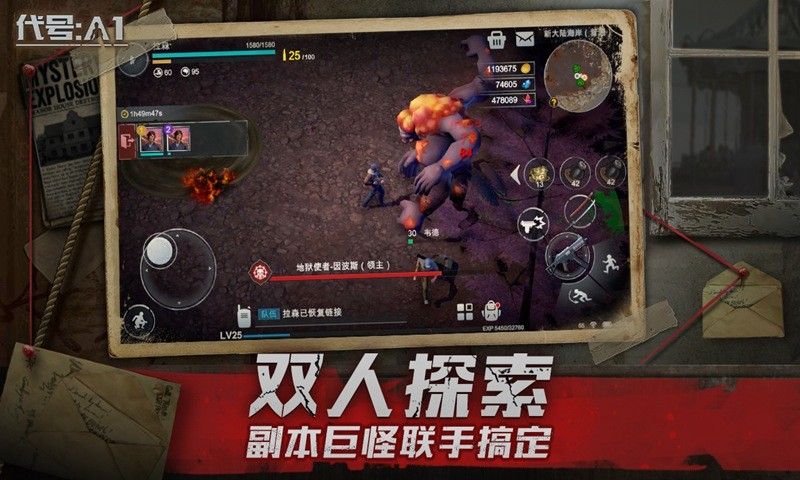 代號夢蝶重生手游截圖3
