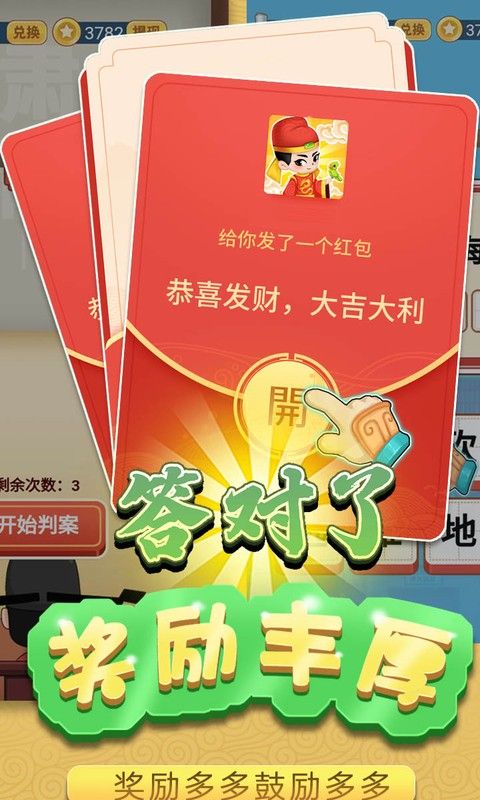 趣頭條填詞小狀元紅包版游戲下載截圖4