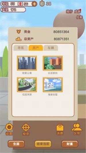 動物撿起來游戲中文最新版截圖4