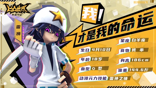 凹凸世界手游雷獅厲害嗎？初始人物最強(qiáng)選擇推薦
