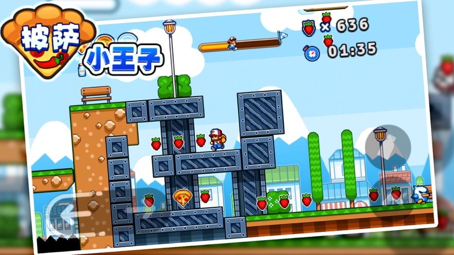 微信披薩小王子2小游戲攻略最新版截圖2