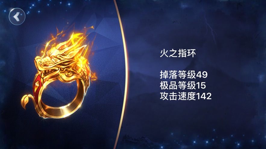 魔神之劍古城尋寶記正式版截圖3