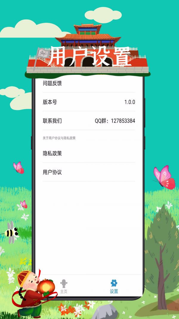 瘋狂猜成語(yǔ)大全領(lǐng)紅包完整版截圖2