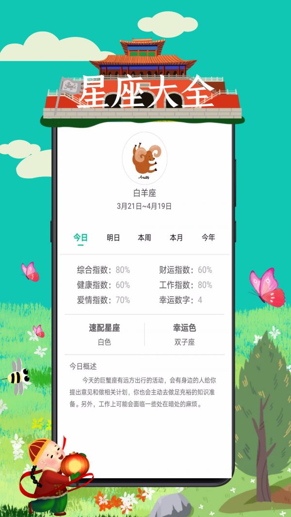 瘋狂猜成語(yǔ)大全領(lǐng)紅包完整版截圖1