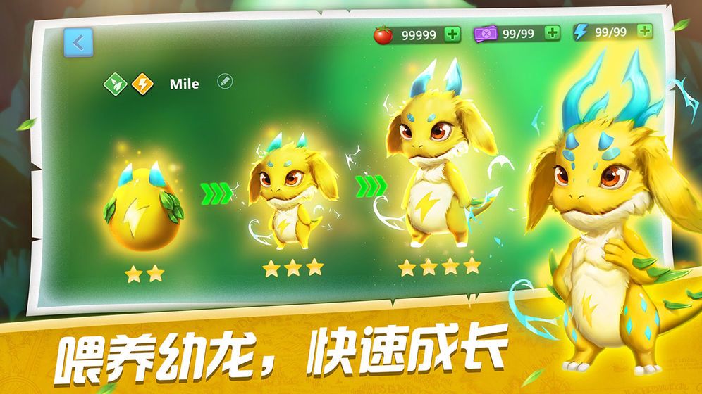 萌龍訓(xùn)練師游戲紅包版截圖4