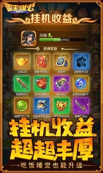 騎砍之王者雄心手游測試版截圖3