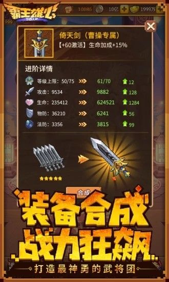 騎砍之王者雄心手游測試版截圖1