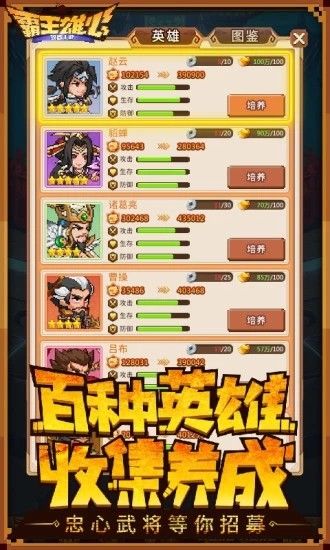 騎砍之王者雄心手游測試版截圖2