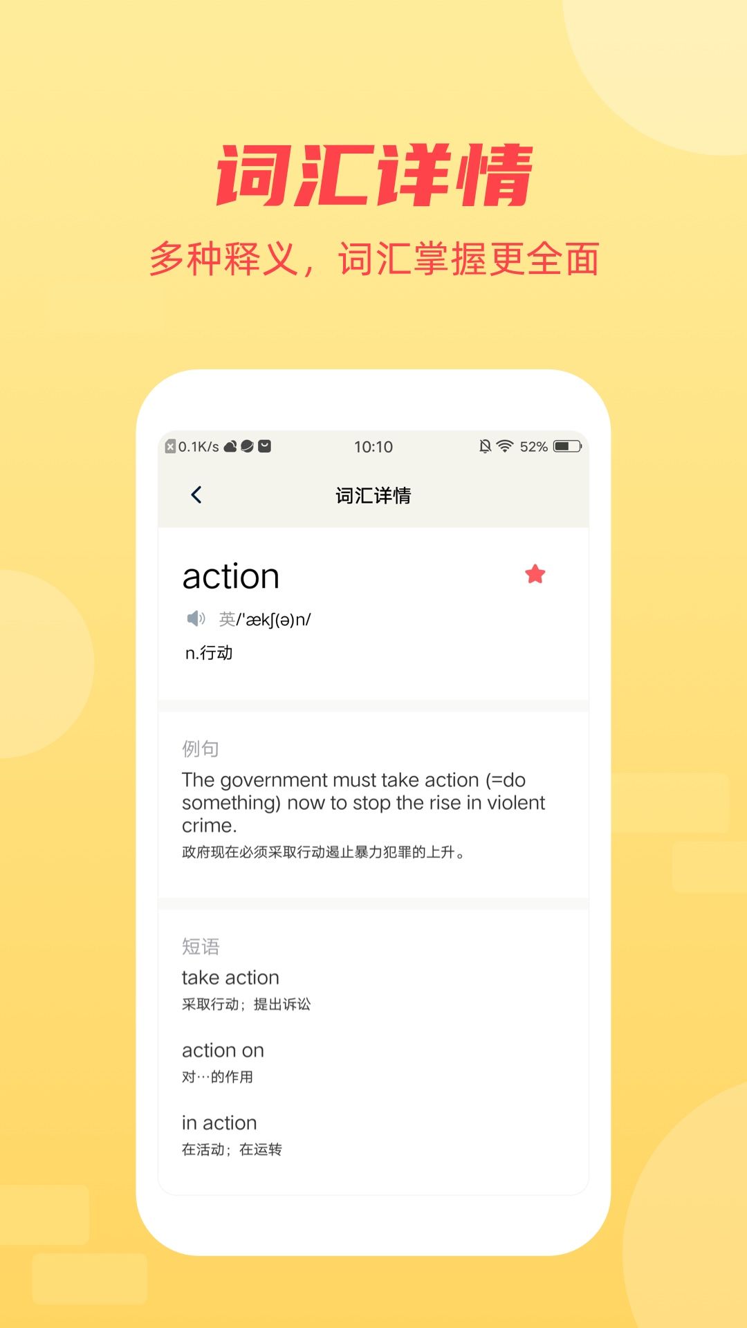 英語聽力翻譯APP版截圖1