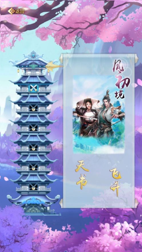 武林傲歌手游最新版截圖3