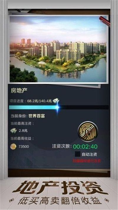 刷錢人生游戲最新版截圖4