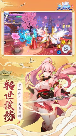 天姬變之超時空使徒手游截圖2