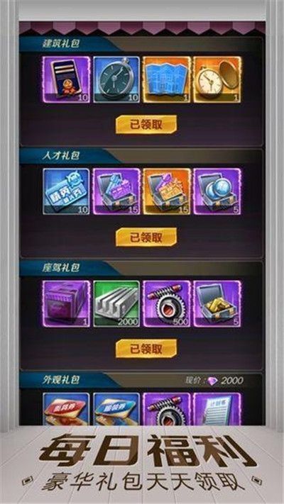 刷錢人生游戲最新版截圖1