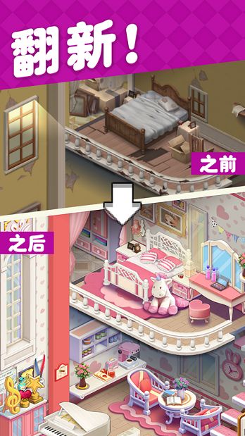 合成小小鎮(zhèn)游戲版截圖2