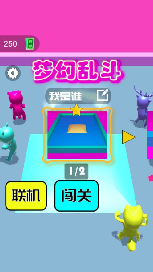 夢幻亂斗游戲中文最新版截圖4
