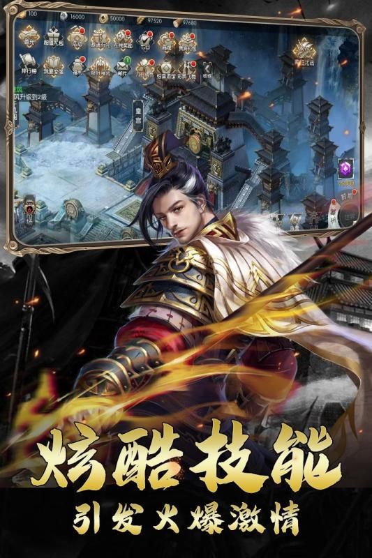 怒戰(zhàn)八荒手游最新版截圖4