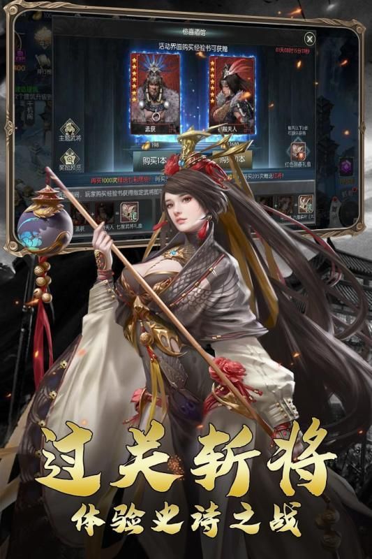 怒戰(zhàn)八荒手游最新版截圖2