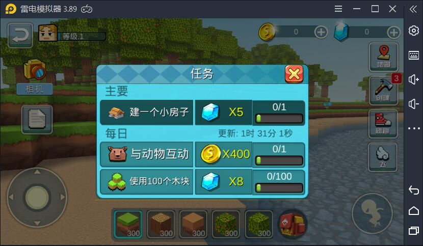 我的bd世界游戲最新版截圖1
