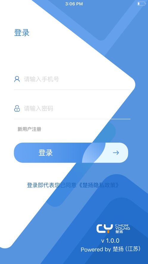 楚扬售楼APP最新版客户端截图4: