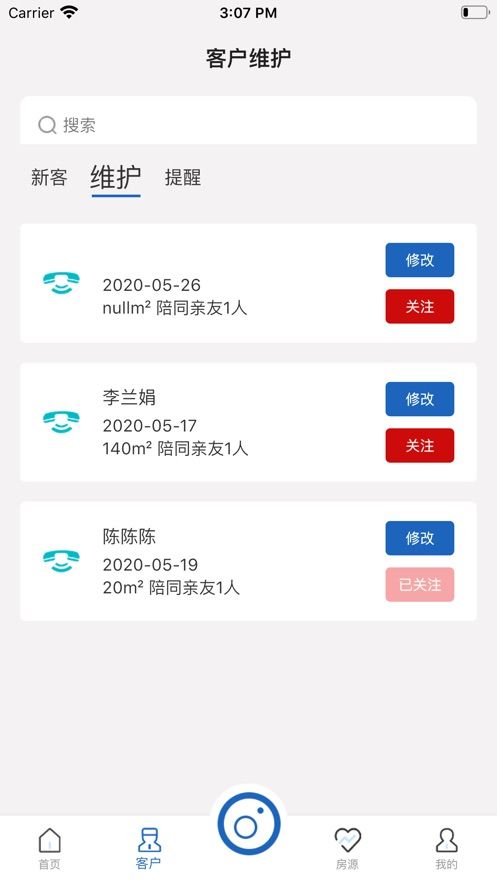 楚扬售楼APP最新版客户端截图2: