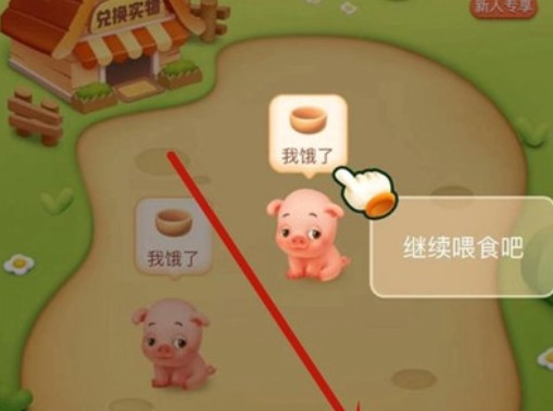 多多牧場偷吃的動物怎么回家？拼多多偷吃的豬回家攻略
