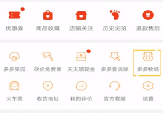 多多牧場兌換是真的嗎？拼多多什么時間兌換實物？