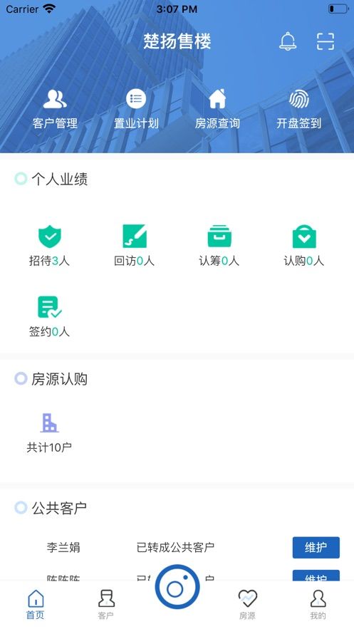 楚扬售楼APP最新版客户端截图1: