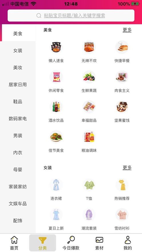 集票票proAPP正版最新版截圖1