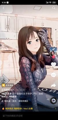抖音變身漫畫小游戲版截圖3