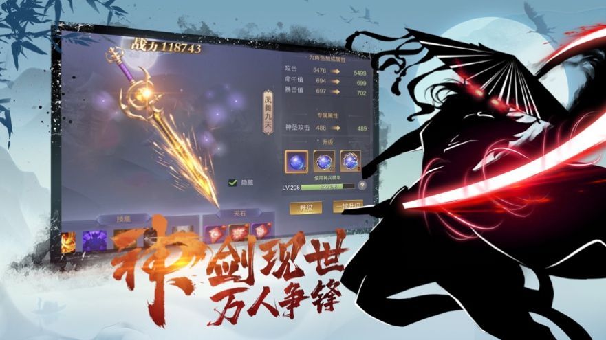 執(zhí)劍畫江湖正版手游截圖1