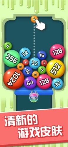 桌球2048游戲紅包版截圖1