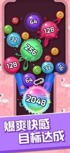 桌球2048游戲紅包版截圖2