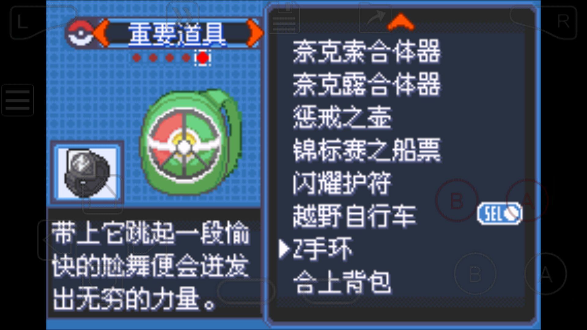 gba口袋妖怪究極綠寶石4小智版金手指截圖4