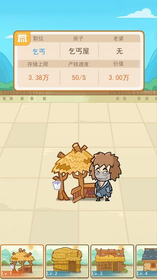 我的逆襲人生2簽到20天領(lǐng)紅包APP截圖3