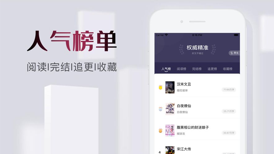 爱看书库APP最新版下载截图1: