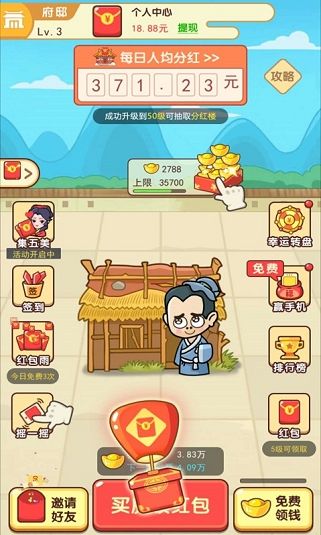 我的逆襲人生2簽到20天領(lǐng)紅包APP截圖1
