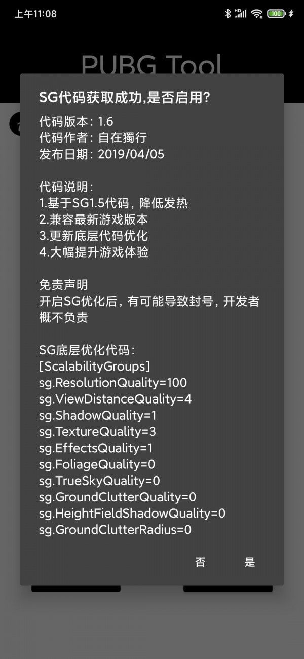 挽風(fēng)畫(huà)質(zhì)大師apk安裝包最新版截圖4