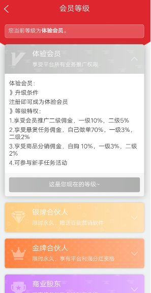 賺咖聯(lián)盟APP紅包版截圖1
