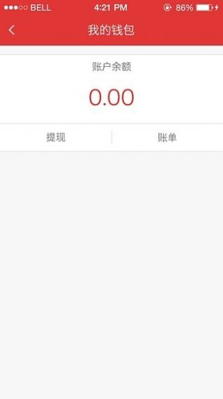 賺咖聯(lián)盟APP紅包版截圖7