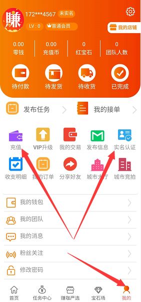 賺咖聯(lián)盟APP紅包版截圖3