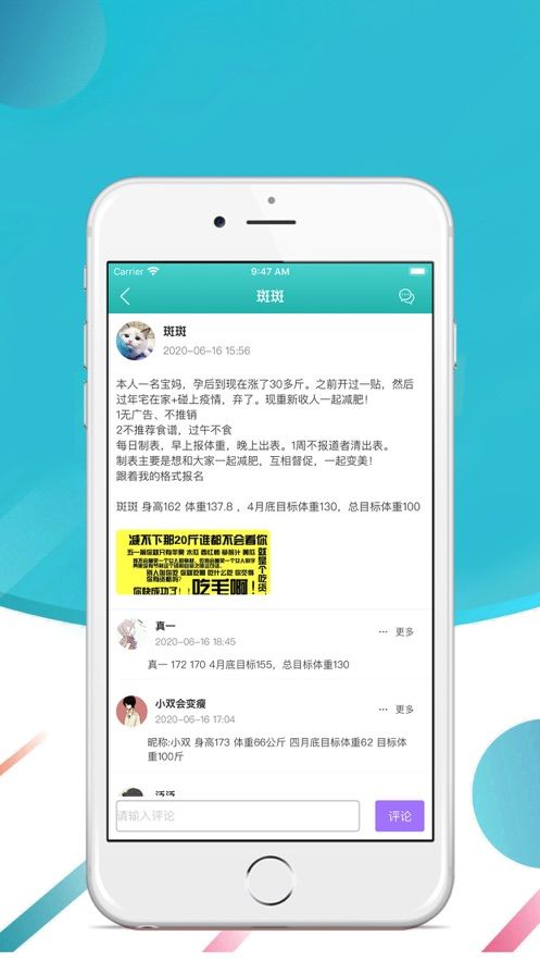 斐特减肥APP版平台截图3: