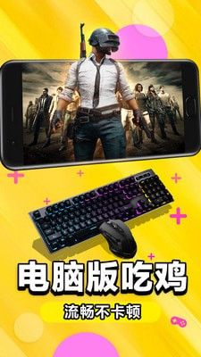 云電腦極速版APP免費(fèi)下載手機(jī)版截圖3