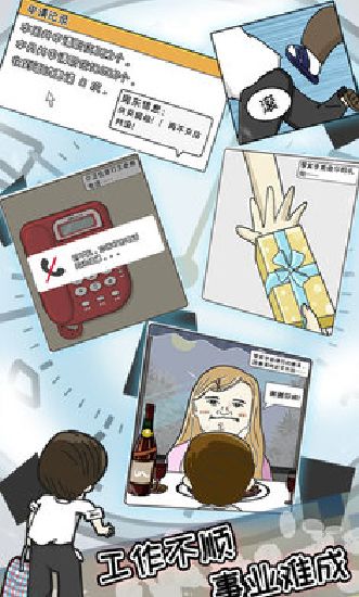 像素少女波卡中文版截圖1