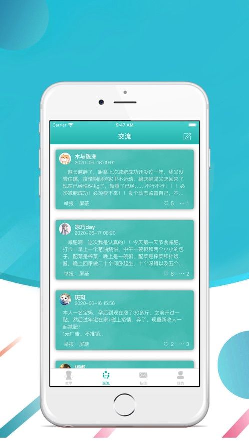 斐特减肥APP版平台截图1: