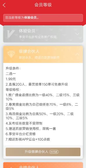 賺咖聯(lián)盟APP紅包版截圖2