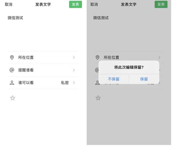 微信朋友圈重新編輯怎么用不了？安卓手機(jī)無法使用解決方法