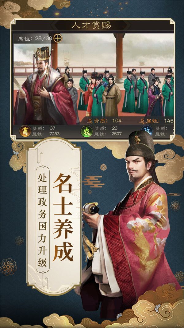 明朝風(fēng)云帝王傳奇手游最新版截圖2