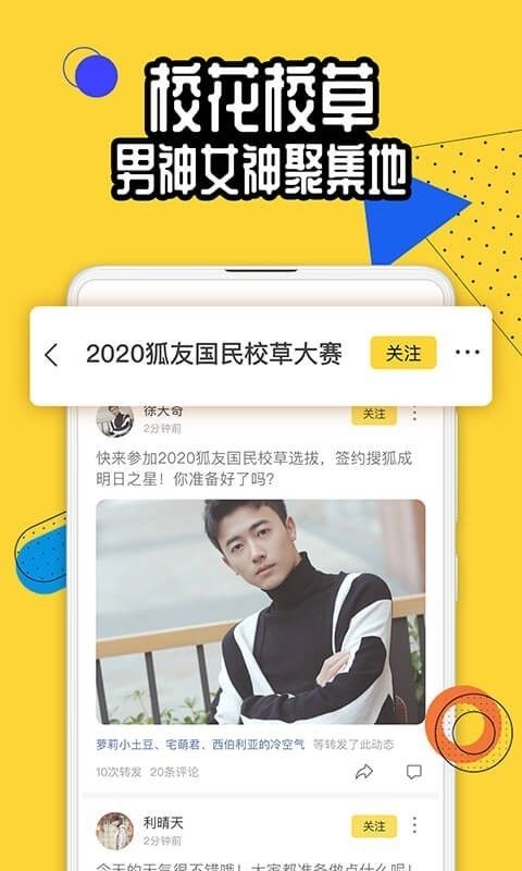 佳密交友APP版截圖4