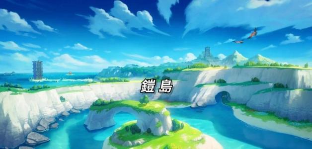 寶可夢劍盾鎧之孤島精靈有哪些特別的？劍盾dlc獨占精靈匯總一覽