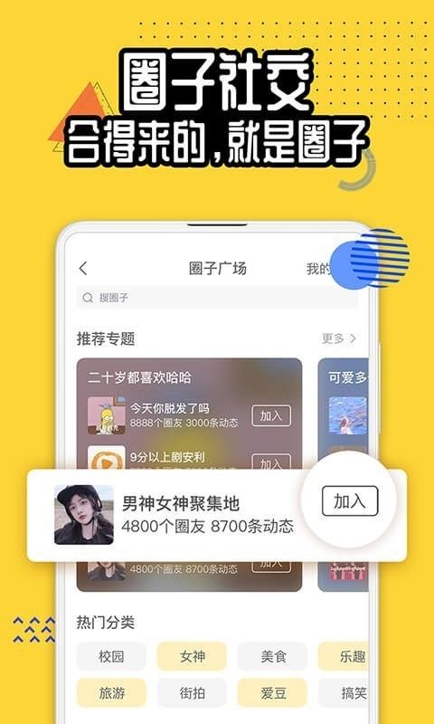 佳密交友APP版截圖3